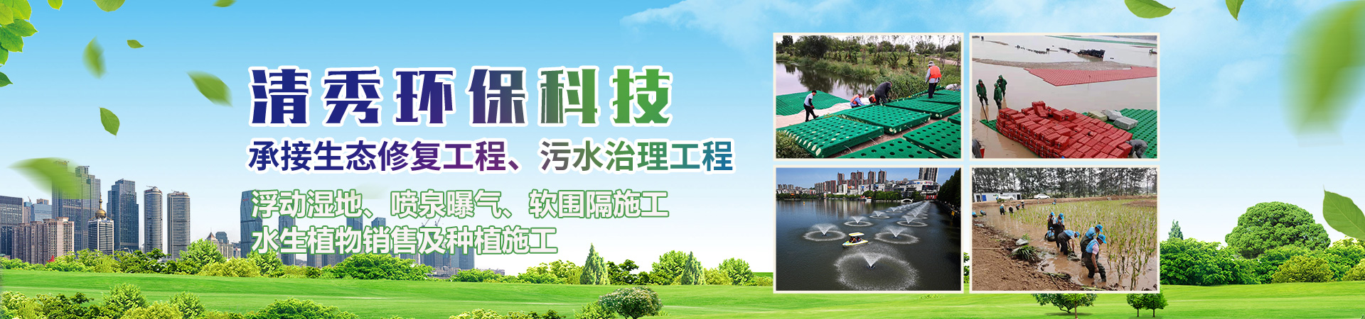 徐州清秀環(huán)?？萍加邢薰?br>